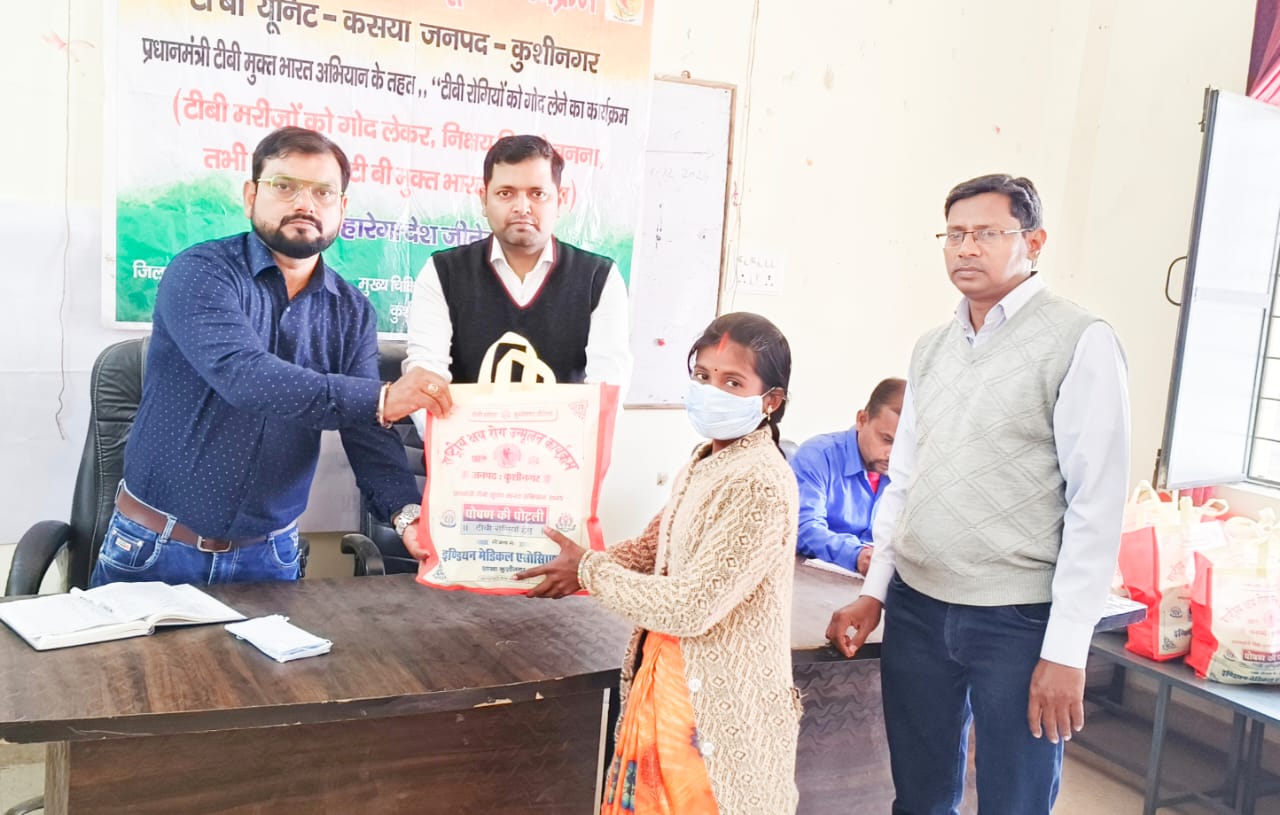 समाज के सम्भ्रांत व्यक्ति टीबी रोगियों को गोद लेने हेतु आगे आवे -अधीक्षक