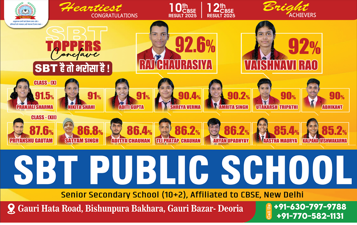 SBT पब्लिक स्कूल बना शिक्षा का आदर्श केंद्र