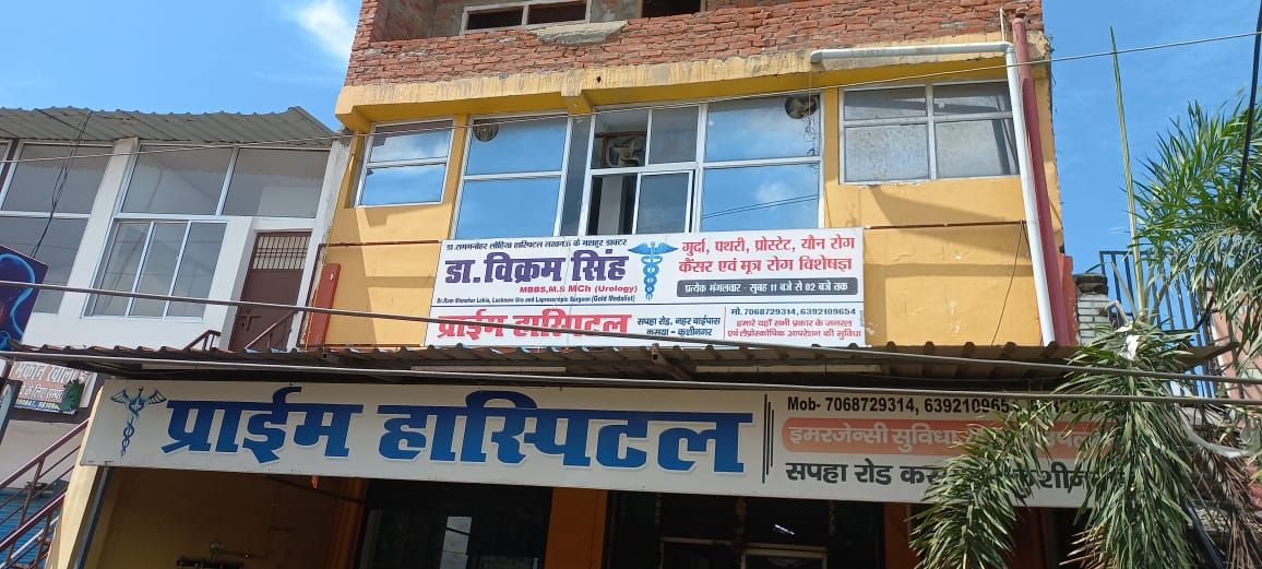 प्राईम हॉस्पिटल ने मरीजों को दी आधुनिक स्वास्थ्य सेवाओं की सुविधा