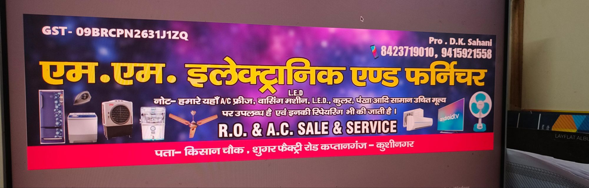 जनता की मांग पर झझवा में खुला “एम.एम. इलेक्ट्रॉनिक एंड फर्नीचर” शो रूम