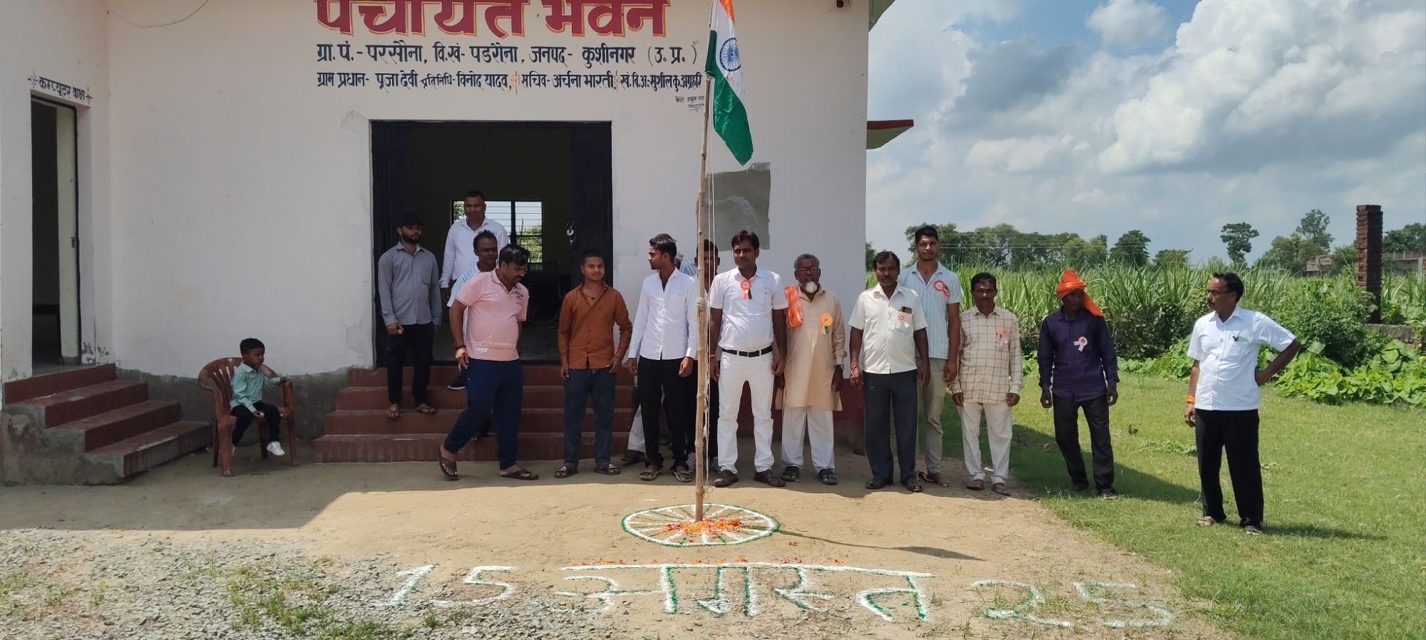 आज़ादी के रंगों में रंगा परसौना गाँव मे गूंजा तिरंगे का जयगान