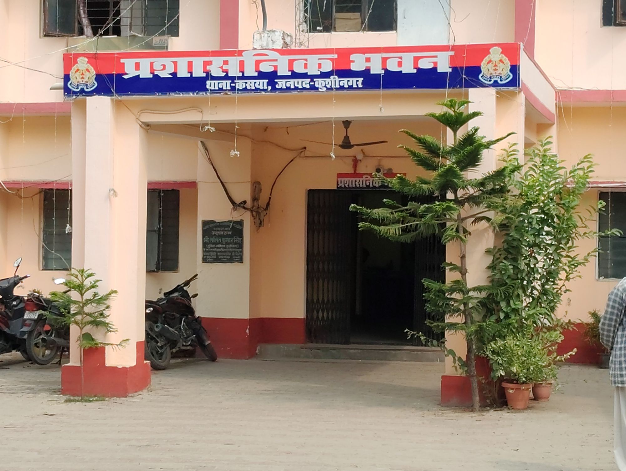 कसया थाने के हेड मोहरी बने सुरेन्द्र शर्मा