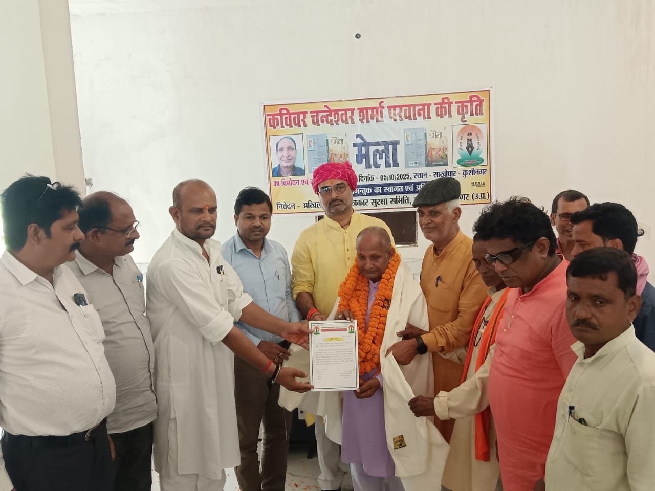 परवाना की कृति मेला का हुआ भव्य विमोचन