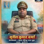 जनता की समस्या का समाधान हमारी प्राथमिकता, भ्रष्टाचार पर लगेगा अंकुश : सुनील कुमार वर्मा