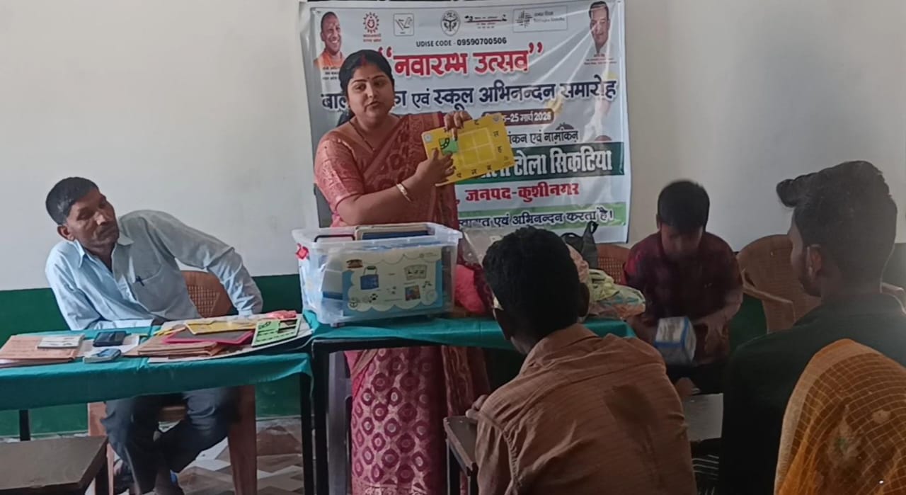 आंगनबाड़ी केंद्र में नए शैक्षिक सत्र का नवारंभ उत्सव आयोजित