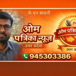 दुष्कर्म के आरोपी को पुलिस ने किया गिरफ्तार, क्षेत्र में शांति व्यवस्था कायम