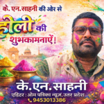 सभी देश वासियों को होली की हार्दिक शुभकामनाये