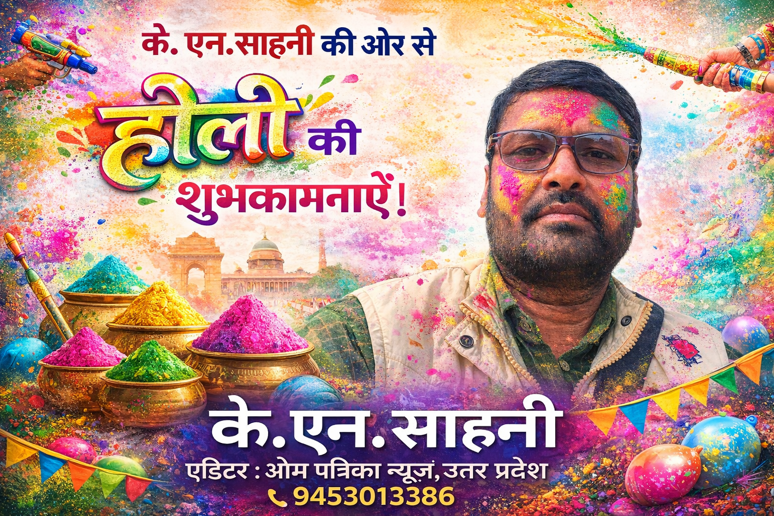 सभी देश वासियों को होली की हार्दिक शुभकामनाये