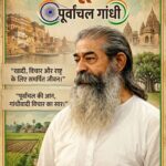 धूप में तपता शरीर… पर दिल में जलती शांति की लौ कुशीनगर से उठी इंसानियत की पुकार