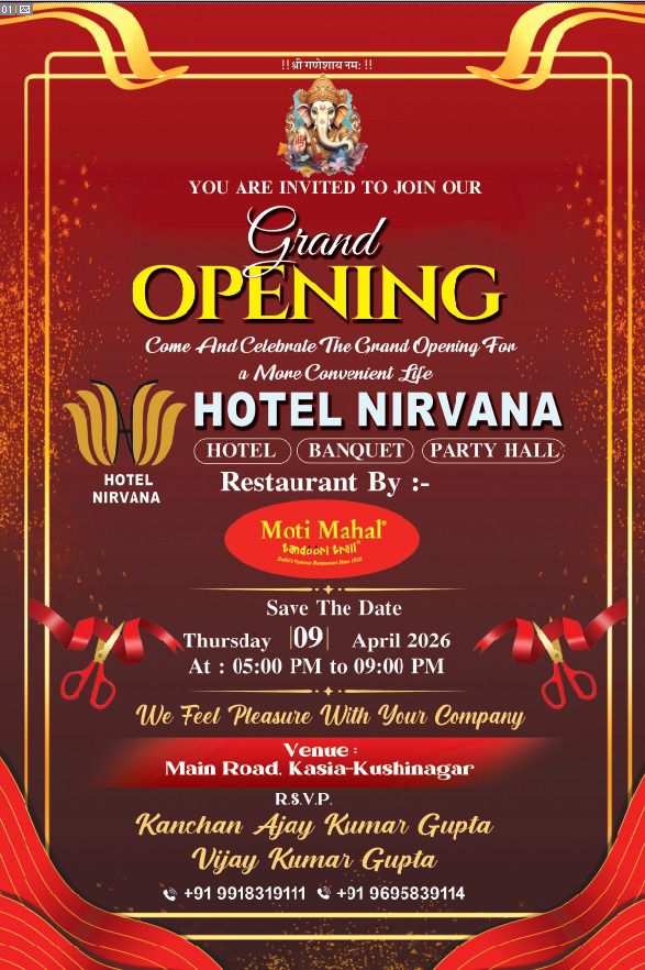 कसया-कुशीनगर को मिली नई सौगात  “होटल निर्वाना” का भव्य शुभारंभ 9 अप्रैल को