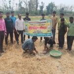 कृषक गोष्ठी सह मृदा परीक्षण अभियान का आयोजन, किसानों को दी गई उन्नत खेती की जानकारी