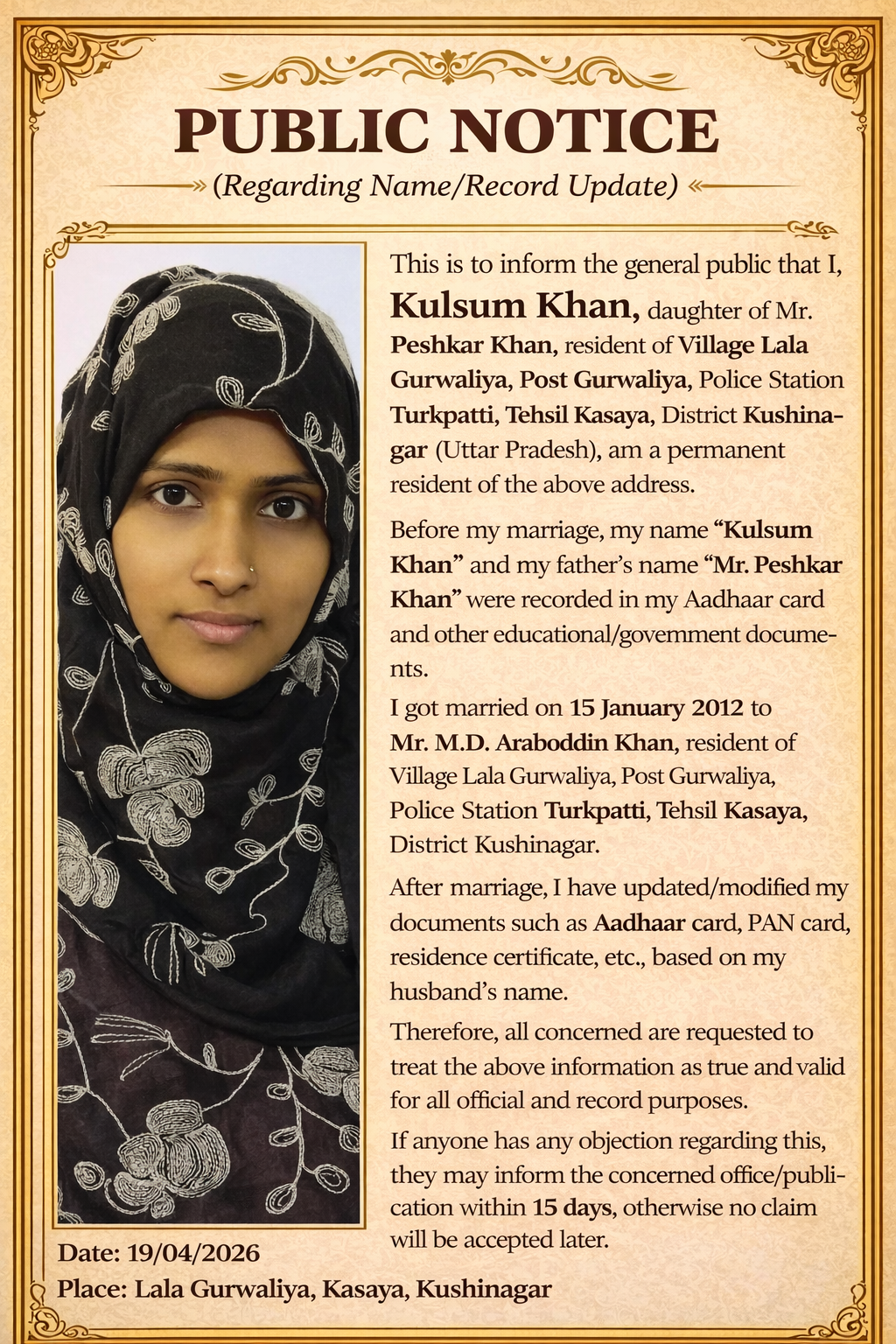 🇳🇪🇳🇪सर्व साधारण को सूचना🇳🇪🇳🇪