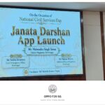 “जनता दर्शन ऐप” से गांव-गांव तक पहुंचेगी डिजिटल जागरूकता