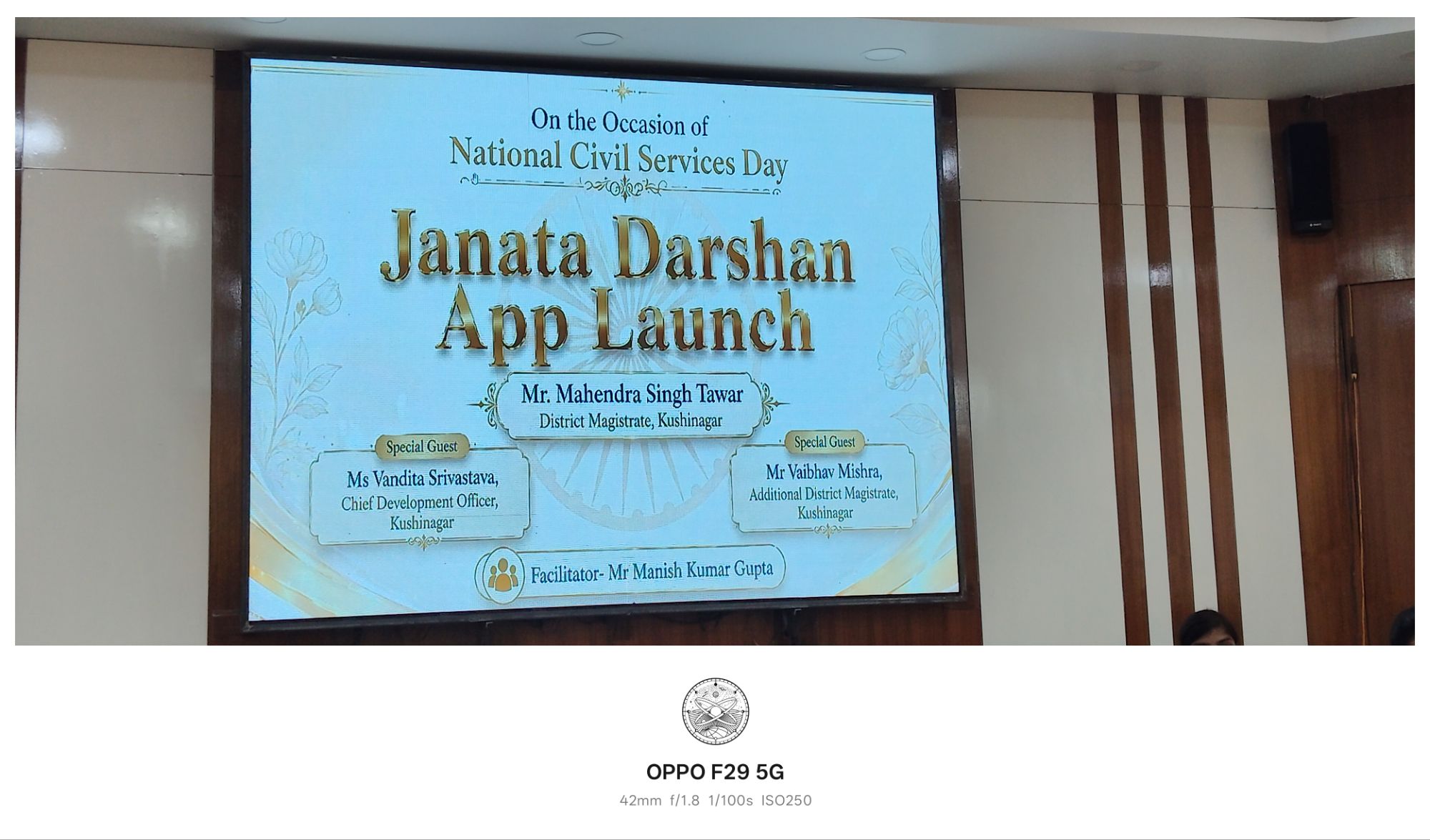 “जनता दर्शन ऐप” से गांव-गांव तक पहुंचेगी डिजिटल जागरूकता