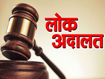 विशेष लोक अदालत “समाधान समारोह” हेतु 31 मई तक करें आवेदन