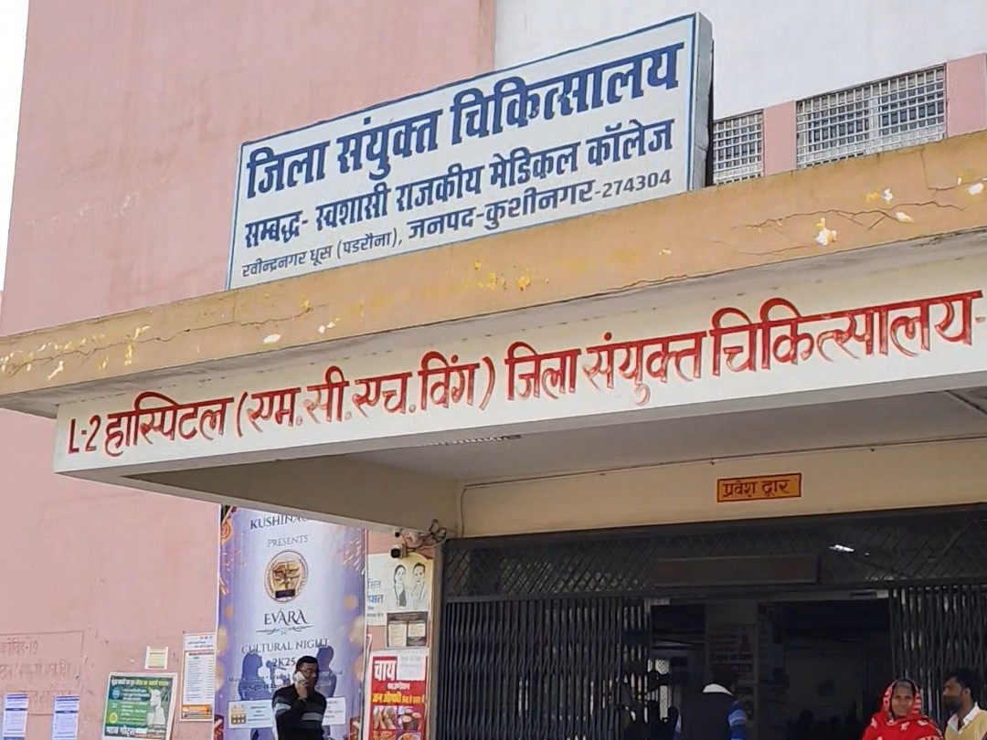जिला अस्पताल में मरीज परेशान, सुरक्षा व्यवस्था पर उठे सवाल