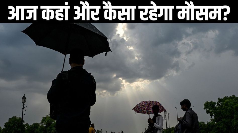 अगले 3 घंटों के लिए ऑरेंज अलर्ट जारी, तेज आंधी और बारिश की संभावना