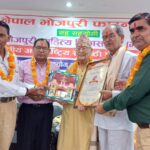 नेपाल के कलैया नगर में डॉ. ओमप्रकाश द्विवेदी हुए सम्मानित