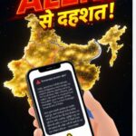 रेड अलर्ट: तेज आंधी और भारी बारिश की चेतावनी, जिलाधिकारी ने लोगों से सतर्क रहने की अपील की