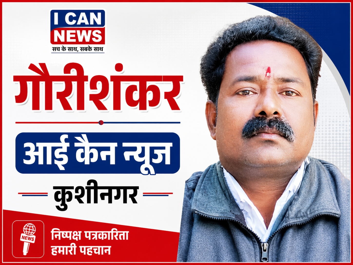 माननीय जी! वोट की तरह हाथ जोड़ो, अतिक्रमण मुक्ति पर अपना प्रभाव छोड़ो…”