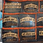 मोतीचक ब्लॉक के ग्राम सभा जमुआन में 3 करोड़ रुपये की विकास परियोजनाओं का लोकार्पण, सांसद विजय कुमार दुबे व विधायक मोहन वर्मा ने दी विकास कार्यों को नई गति