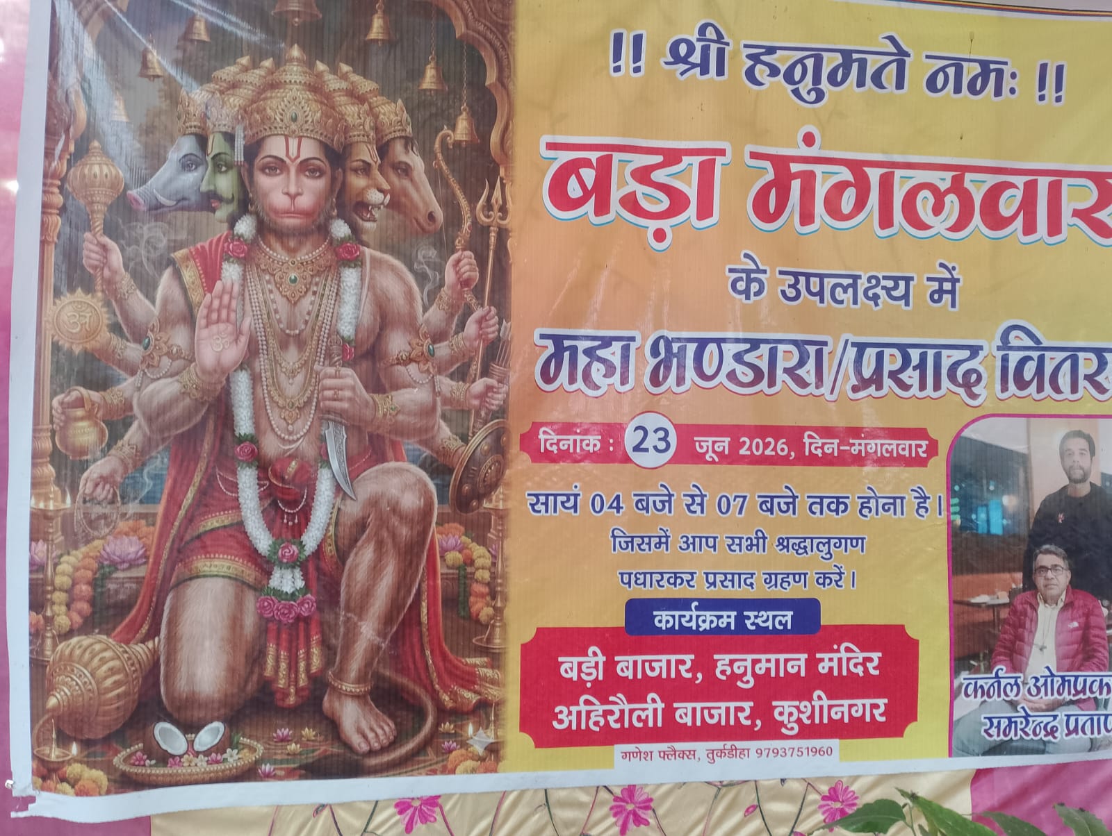 समरेंद्र प्रताप सिहं के संरक्षण में और बड़ा मंगलवार के उपलक्ष्य में महाभण्डारा प्रसाद वितरण का किया गया भब्य आयोजन