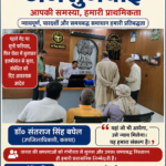 पुराने से पुराने मामलों को हल कराने में लगे है संतराज सिंह