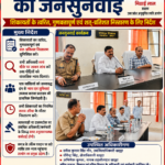 उत्तर प्रदेश अनुसूचित जाति आयोग के सदस्य मिठाई लाल ने खड्डा तहसील में की जनसुनवाई