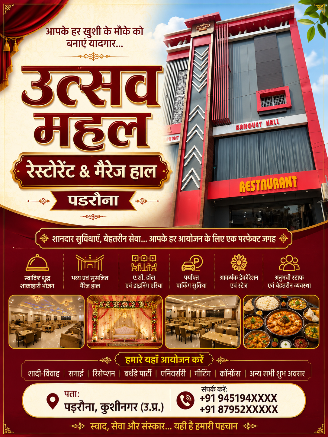 उत्सव महल रेस्टोरेंट एंड मैरेज हॉल: हर खुशी के मौके के लिए बेहतर और किफायती व्यवस्था