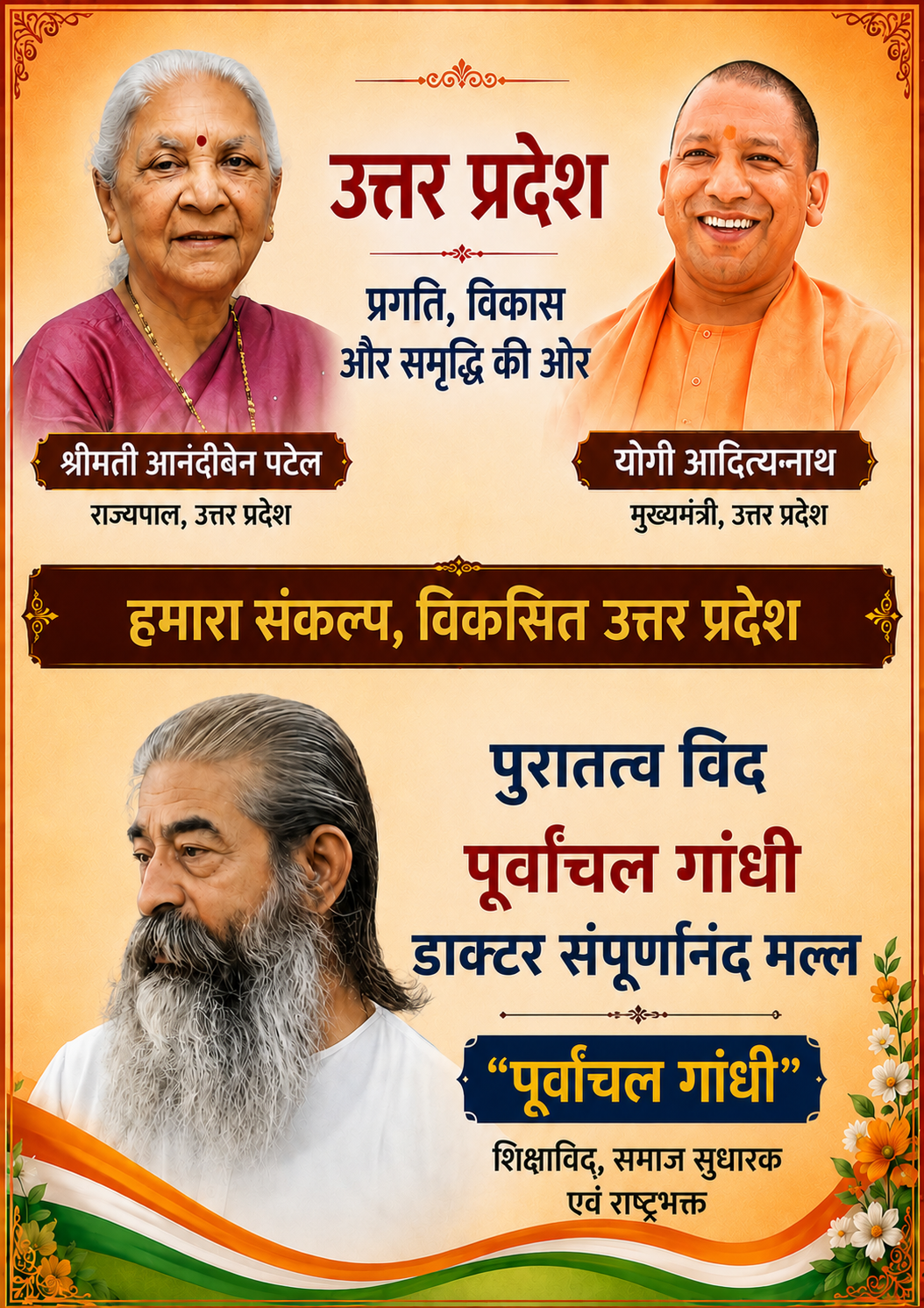 आज पूर्वांचल गांधी करेंगे सत्याग्रह, कुलपति के खिलाफ उच्चस्तरीय जांच और कड़ी कार्रवाई की मांग