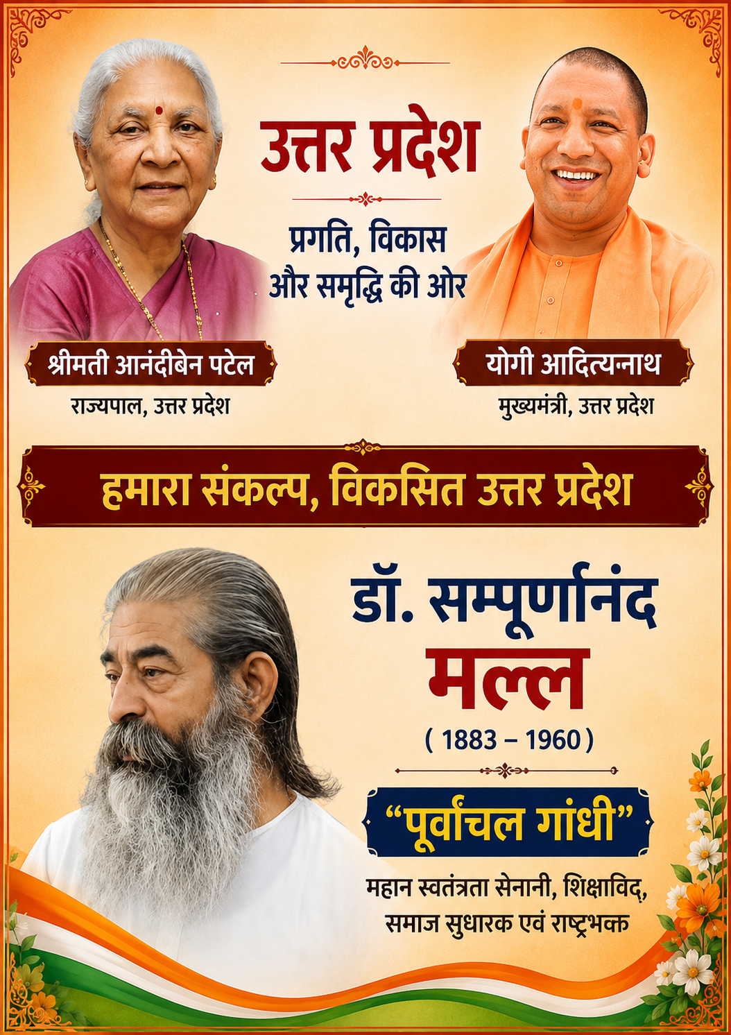 आज पूर्वांचल गांधी करेंगे सत्याग्रह, कुलपति के खिलाफ उच्चस्तरीय जांच और कड़ी कार्रवाई की मांग