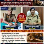 कसया में होटलों व संदिग्ध स्थानों पर चलेगा रूटीन चेकिंग अभियान, पुलिस टीम रहेगी सक्रिय