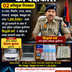 एसपी केशव कुमार के निर्देशन में कुशीनगर पुलिस की बड़ी कार्रवाई, साइबर फ्रॉड गिरोह का पर्दाफाश