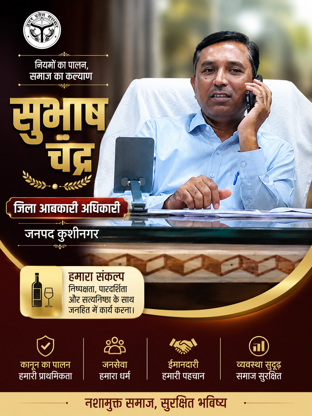अपने अपने क्षेत्रों में नियमित चेकिंग एवं रुटीन जांच करें:DEO