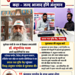 प्रयास नशा मुक्ति केंद्र गोरखपुर में अंशुमान पाण्डेय से मिले पूर्वांचल गांधी, बोले जल्द आज़ाद होंगे अंशुमान