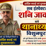 जनता की समस्या को प्राथमिकता से सुनना हमारी नैतिक जिम्मेदारी : थानाध्यक्ष शनि जावला