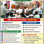 जनसुनवाई में पीड़ितों की फरियाद सुन एसडीएम ने दिया त्वरित समाधान का भरोसा,,