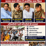 थाना दिवस पर उमड़ी फरियादियों की भीड़, अधिकारियों ने सुनी जनसमस्याएं,,