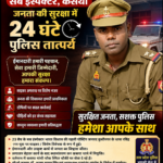 ईमानदारी, अनुशासन और जनसेवा की मिसाल: उपनिरीक्षक भारत विशाल