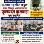 जनसुनवाई में अधिकारियों ने सुनीं लोगों की समस्याएं, त्वरित निस्तारण के दिए निर्देश