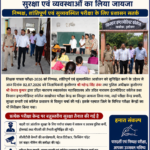 शिक्षक पात्रता परीक्षा-2026: डीएम व एसपी ने परीक्षा केंद्रों का किया निरीक्षण, सुरक्षा व्यवस्था परखी
