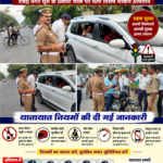 रबिंद्र नगर धूस के प्रकाश चौक पर चला सघन चेकिंग अभियान, शराब पीकर वाहन चलाने वालों पर यातायात पुलिस की कड़ी नजर