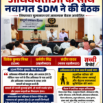 एसडीएम, तहसीलदार एवं नायब तहसीलदार ने अधिवक्ताओं के साथ की शिष्टाचार मुलाकात, न्यायिक कार्यों में सहयोग का किया आह्वान