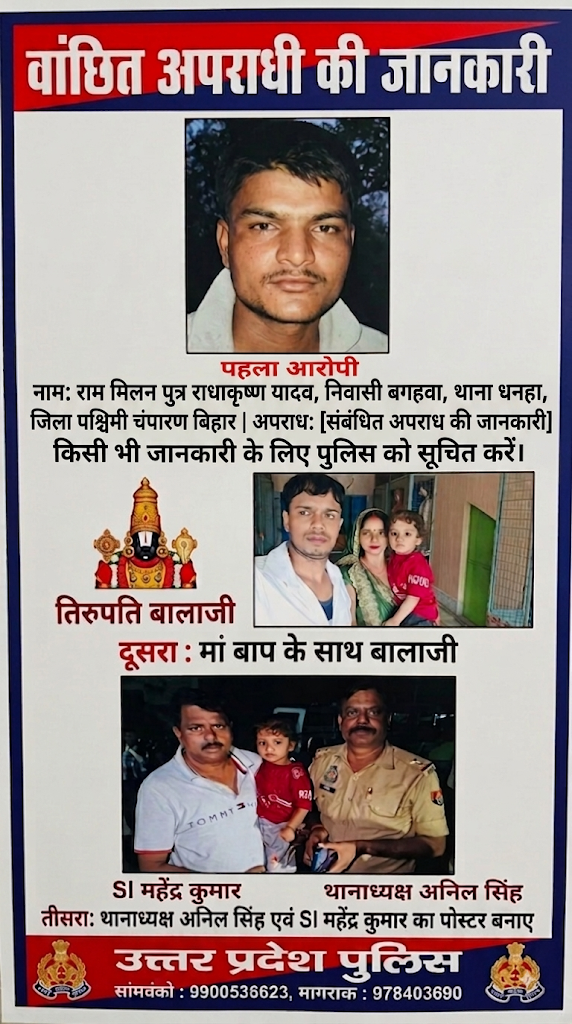 जानकीनगर के लाल बालाजी को बिहार से सकुशल बरामद करने में रवींद्र नगर पुलिस को मिली बड़ी सफलता,,