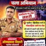 पडरौना-गोबरहियां मार्ग पर सवारी वाहनों की आवाजाही को लेकर पुलिस की सख्ती,,