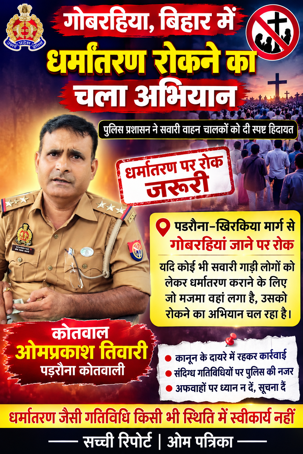 पडरौना-गोबरहियां मार्ग पर सवारी वाहनों की आवाजाही को लेकर पुलिस की सख्ती,,