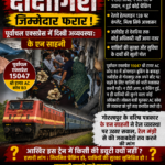 रेल मंत्री अश्विनी वैष्णव के दावों पर उठे सवाल, पूर्वांचल एक्सप्रेस के एसी कोच में अव्यवस्था से यात्रियों का सफर हुआ मुश्किल