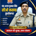 कप्तानगंज में पैर में गोली लगने की सूचना संदिग्ध, पुलिस जांच में जुटी