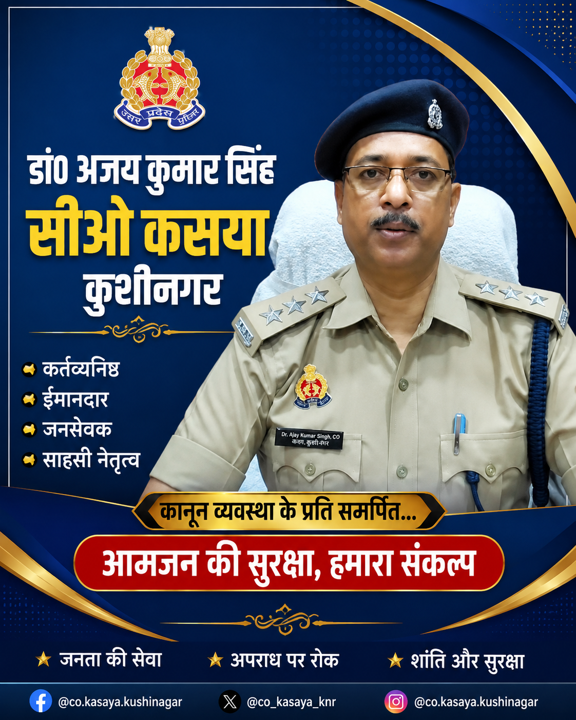 कप्तानगंज में पैर में गोली लगने की सूचना संदिग्ध, पुलिस जांच में जुटी