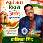 देशभक्ति केवल शब्द नहीं, संस्कार हैशिक्षा से संस्कार तक और,,